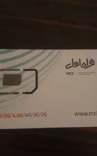 سیم کارت ۰۹۱۳۱۱۲