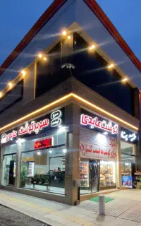 استخدام نیروی کار