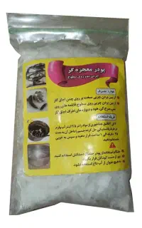 پودر معجزه