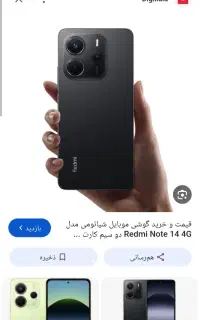 گوشیم گمشده
