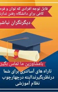 اخذ مدارک معتبر