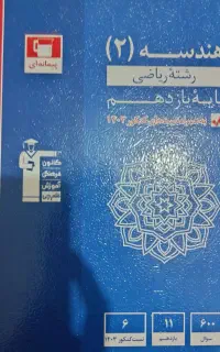 کتاب های کنکوری قلم چی آکبند استفاده نشده