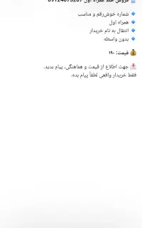فروش خط 0912