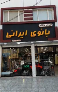 همکار خانم مسلط به کامپیوتر