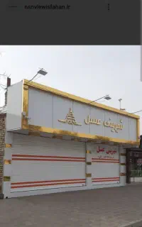 کامپوزیت.چوب ترموود