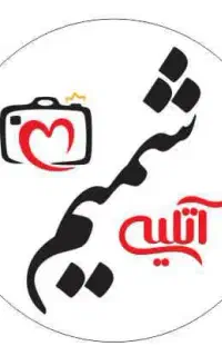 دعوت به همکاری