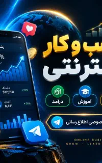 دنبال نیروی کار مجازی و فعال میگردیم