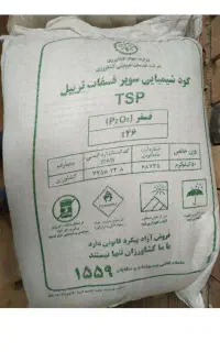 فورش فوری، کود سفید وسیاه وپتاس