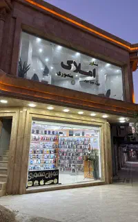 نیازمندنرم‌افزارکارحرفه‌ای‌‌درموبایل‌منصوری