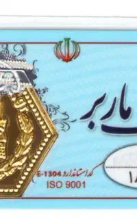 سکه ۴۰۰سوت پارسیان
