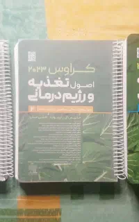کتاب سه جلدی کراوس ۲۰۲۳