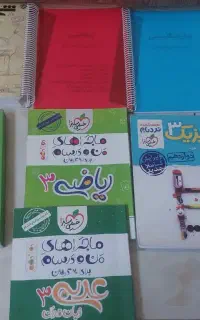 کتاب کمک درسی تجربی