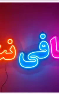 کافی نت