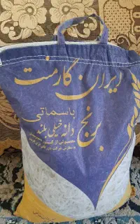 برنج هندی درجه یک