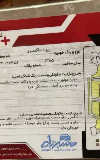 ریو نوک مدادی مدل1385