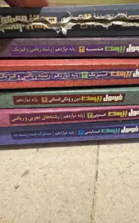 فرمول بیست دوازدهم
