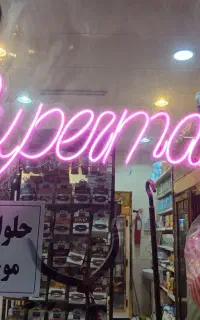 چراغ ال ای دی سوپر