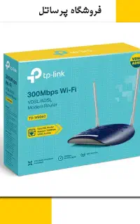 مودم روتر VDSL/ADSL تی پی-لینک مدل TD-W9960