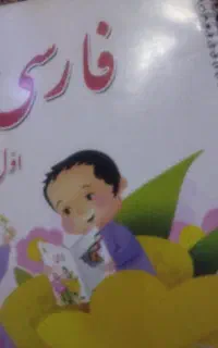 آموزش خصوصی با معلم خانم و مجرب