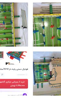 فوتبال دستی با کارتن