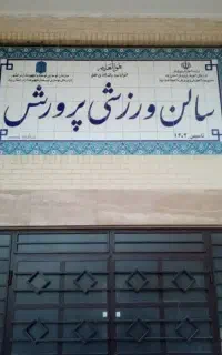ثبت نام کانون های ورزشی