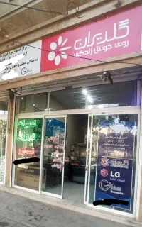 نمایندگی  تعمیرات تخصصی تلویزیون الجی،سامسونگ،دوو