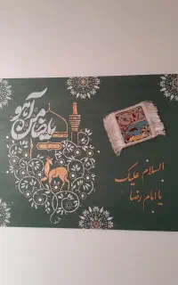 تابلو فرش حرم امام رضا