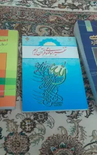 کتاب های درسی روانشناسی