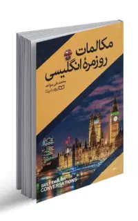 تدریس زبان انگلیسی