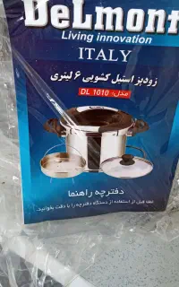 حراج مقدار وسایل خانه