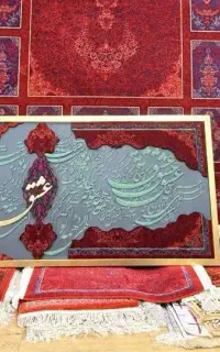 تابلو فرش کالیگرافی با چوب ابعاد 125*75