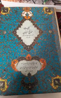 تعدادی کتاب مذهبی