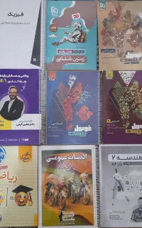 کتاب ها و جزوه های یازدهم کرمی ،شجاعی،جلالی،یکتا