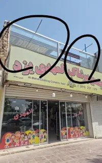 شیشه سکوریت رایگان
