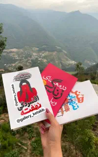 کتاب با قیمت استثناعی