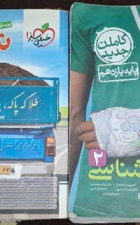 کتاب تست یازدهم