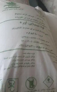 کود شیمیایی
