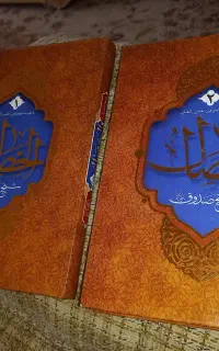 کتاب مذهبی