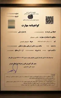 صدور مدرک فنی حرفه ای با استعلام/ جواز / استخدامی