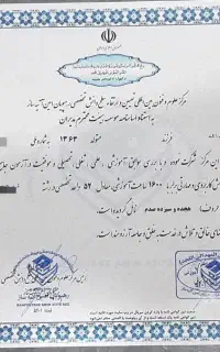 مدرک دیپلم تا دکترای معادل/افزایش حقوق/ارتقاء شغلی