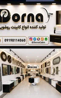 کابینت روشویی