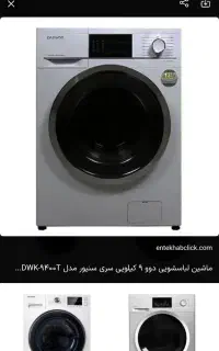 ماشین لباسشویی آکبند ۹کیلویی دوو،رنگ سفید