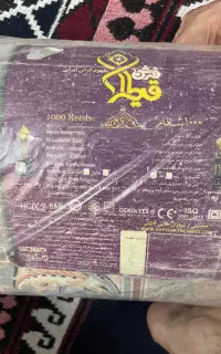 قالی