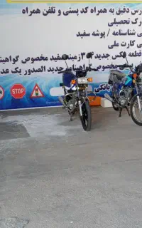 ثبت نام طرح یک روز گواهینامه موتور سیکلت