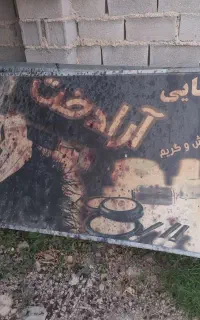 تابلو فلکسی دیواری