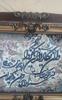 تابلو فرش