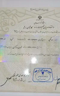 اخذ مدارک معتبر