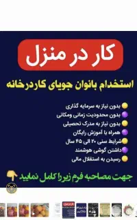 کاردرمنزل بصورت آنلاین