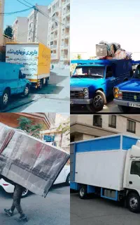 باربری اسباب‌کشی حمل جابجایی وانت تلفنی کرمانشاه