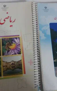 مجموعه کتاب های چهارم و پنجم دبستان